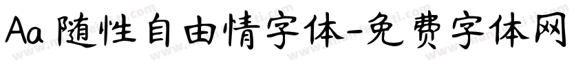 Aa 随性自由情字体字体转换